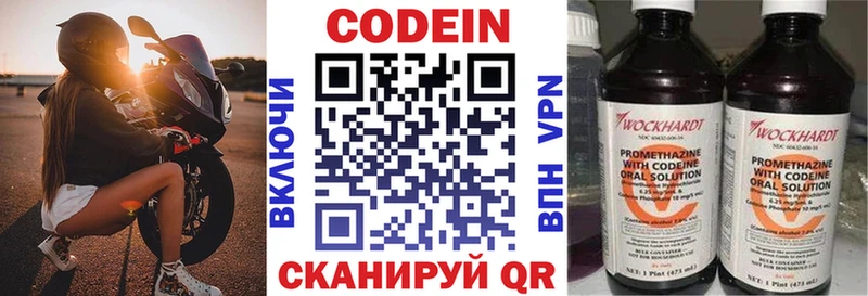 Купить где  Пустошка  Кодеиновый сироп Lean напиток Lean (лин) 