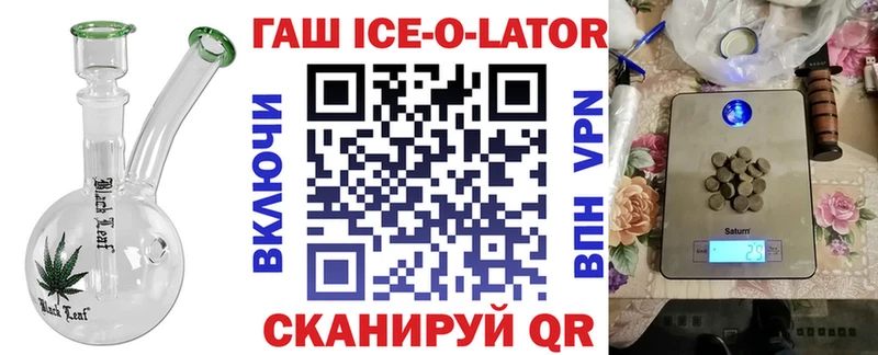 Купить закладки  Пустошка  ГАШИШ Изолятор 