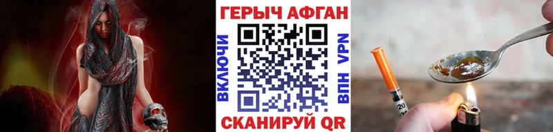 Героин герыч  Купить  Пустошка 