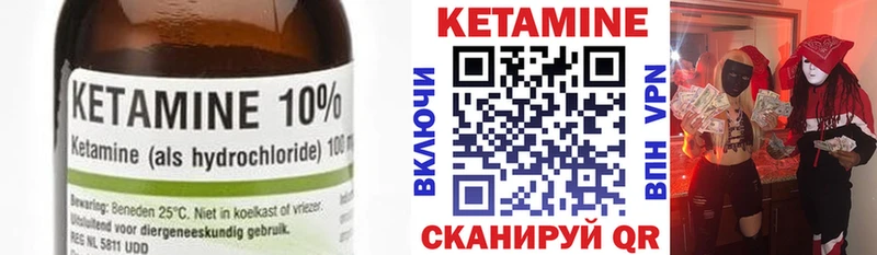 Кетамин ketamine  Купить где  Пустошка 