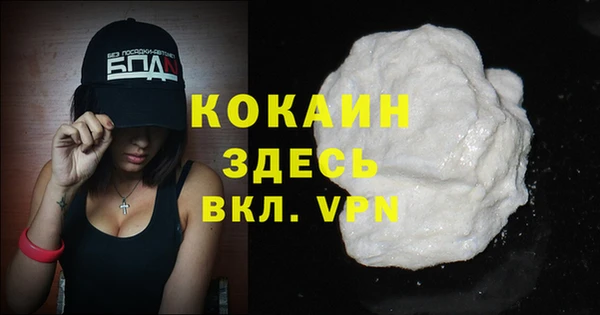 кокаин премиум Володарск