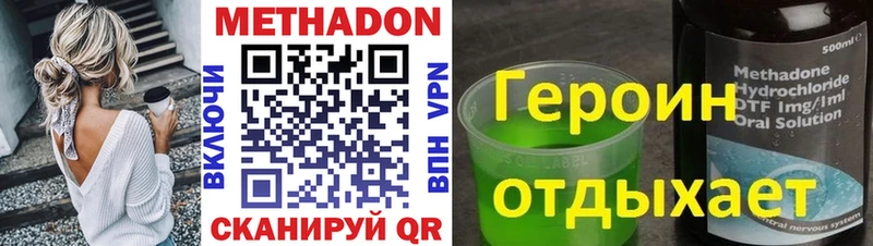 МЕТАДОН methadone Купить Пустошка
